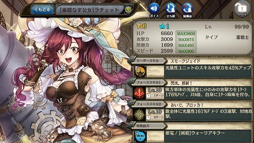 画像ギャラリー No.004のサムネイル画像 / 「少女とドラゴン」，移管6周年記念の新規応援キャンペーンを開催