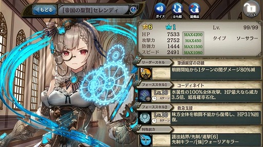 画像ギャラリー No.007のサムネイル画像 / 「少女とドラゴン」，移管6周年記念の新規応援キャンペーンを開催