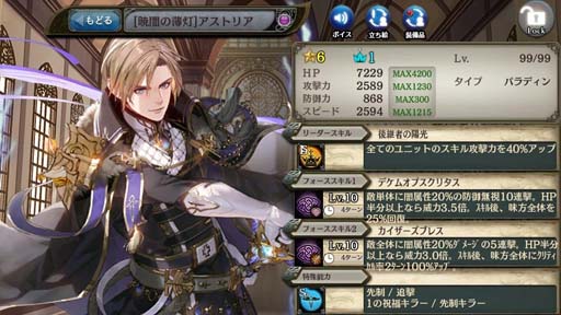 画像ギャラリー No.003のサムネイル画像 / 「少女とドラゴン」,イベント“玲瓏の召喚祭”に新限定ユニット アストリアが登場