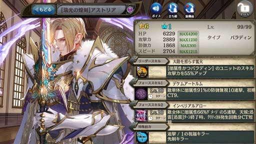 画像ギャラリー No.004のサムネイル画像 / 「少女とドラゴン」,イベント“玲瓏の召喚祭”に新限定ユニット アストリアが登場