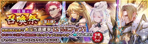 画像ギャラリー No.005のサムネイル画像 / 「少女とドラゴン」,イベント“玲瓏の召喚祭”に新限定ユニット アストリアが登場