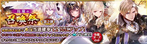 画像ギャラリー No.006のサムネイル画像 / 「少女とドラゴン」,イベント“玲瓏の召喚祭”に新限定ユニット アストリアが登場