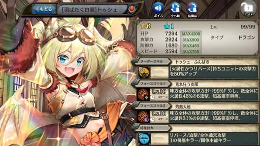 画像ギャラリー No.003のサムネイル画像 / 「少女とドラゴン」，“クリプトラクトコレクションガチャ”に新限定ユニット「トゥシュ」が登場