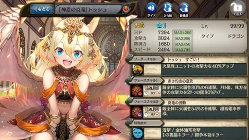 画像ギャラリー No.004のサムネイル画像 / 「少女とドラゴン」，“クリプトラクトコレクションガチャ”に新限定ユニット「トゥシュ」が登場