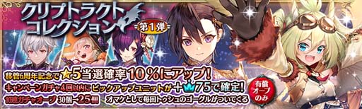 画像ギャラリー No.005のサムネイル画像 / 「少女とドラゴン」，“クリプトラクトコレクションガチャ”に新限定ユニット「トゥシュ」が登場