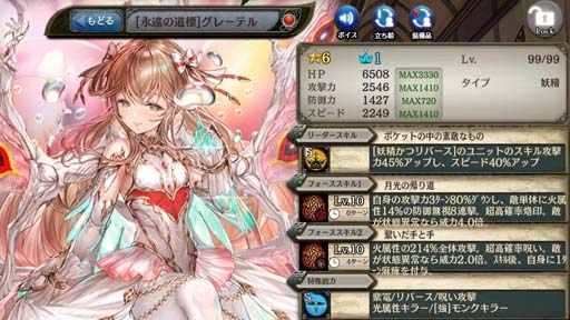 画像ギャラリー No.003のサムネイル画像 / 「少女とドラゴン」,昇華の扉に「グレーテル」が登場。“神話を制す者たちガチャ”も開催中