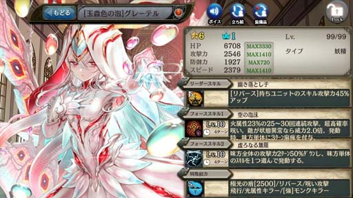 画像ギャラリー No.005のサムネイル画像 / 「少女とドラゴン」,昇華の扉に「グレーテル」が登場。“神話を制す者たちガチャ”も開催中