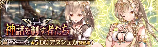 画像ギャラリー No.006のサムネイル画像 / 「少女とドラゴン」,昇華の扉に「グレーテル」が登場。“神話を制す者たちガチャ”も開催中