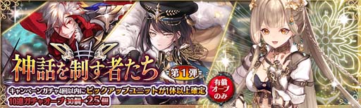 画像ギャラリー No.009のサムネイル画像 / 「少女とドラゴン」,昇華の扉に「グレーテル」が登場。“神話を制す者たちガチャ”も開催中
