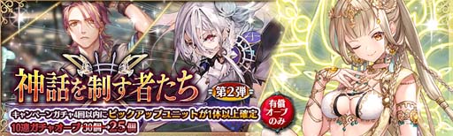 画像ギャラリー No.010のサムネイル画像 / 「少女とドラゴン」,昇華の扉に「グレーテル」が登場。“神話を制す者たちガチャ”も開催中