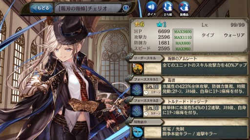 画像ギャラリー No.010のサムネイル画像 / 「少女とドラゴン」第2部メインクエストMAP2“城塞都市テイバー編”を追加