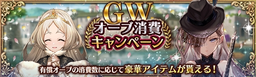 画像ギャラリー No.002のサムネイル画像 / 「少女とドラゴン」，ゴールデンウィークイベントがスタート。毎日無料で10連ガチャが回せる