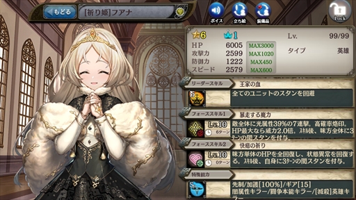 画像ギャラリー No.004のサムネイル画像 / 「少女とドラゴン」，ゴールデンウィークイベントがスタート。毎日無料で10連ガチャが回せる