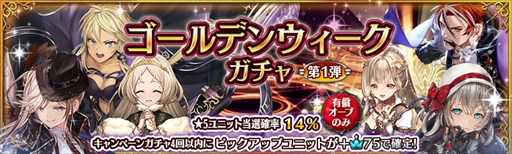 画像ギャラリー No.005のサムネイル画像 / 「少女とドラゴン」，ゴールデンウィークイベントがスタート。毎日無料で10連ガチャが回せる