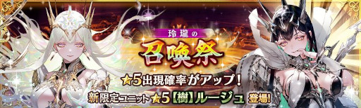 画像ギャラリー No.001のサムネイル画像 / 「少女とドラゴン」，昇華の扉に“ミーリア”が登場。“玲瓏の召喚祭”も開催中