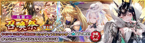 画像ギャラリー No.002のサムネイル画像 / 「少女とドラゴン」，昇華の扉に“ミーリア”が登場。“玲瓏の召喚祭”も開催中