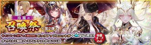画像ギャラリー No.003のサムネイル画像 / 「少女とドラゴン」，昇華の扉に“ミーリア”が登場。“玲瓏の召喚祭”も開催中