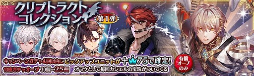 画像ギャラリー No.004のサムネイル画像 / 「少女とドラゴン」,新限定ユニットが登場のクリプトラクトコレクションガチャを開催