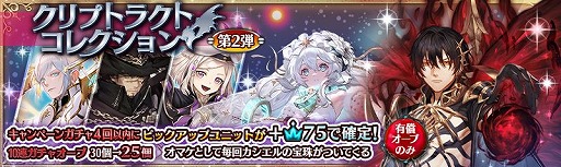 画像ギャラリー No.005のサムネイル画像 / 「少女とドラゴン」,新限定ユニットが登場のクリプトラクトコレクションガチャを開催
