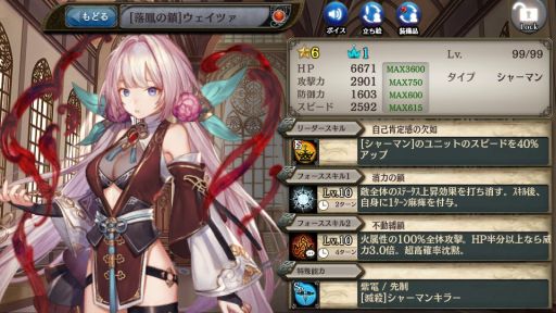 画像ギャラリー No.003のサムネイル画像 / 「少女とドラゴン」にキャラ列伝“決意の鎖と大罪の出獄”登場