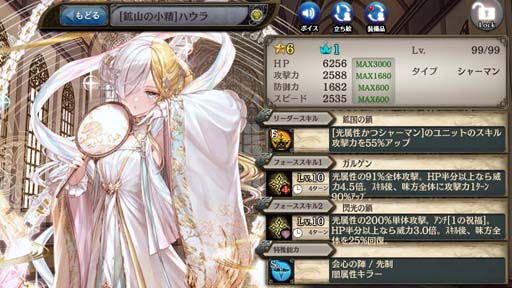 画像ギャラリー No.003のサムネイル画像 / 「少女とドラゴン」，ガチャ祭“玲瓏の召喚祭”に新限定ユニット「ハウラ」が登場