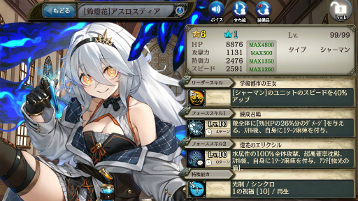 画像ギャラリー No.003のサムネイル画像 / 「少女とドラゴン」第2部 メインクエストMAP2 クエストIVを追加