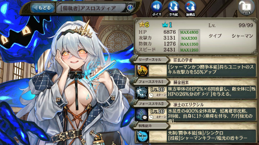 画像ギャラリー No.004のサムネイル画像 / 「少女とドラゴン」第2部 メインクエストMAP2 クエストIVを追加