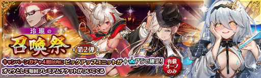 画像ギャラリー No.006のサムネイル画像 / 「少女とドラゴン」第2部 メインクエストMAP2 クエストIVを追加