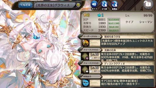画像ギャラリー No.008のサムネイル画像 / 「少女とドラゴン」,7周年記念キャンペーン始動。毎日無料で10連ガチャなど盛りだくさん