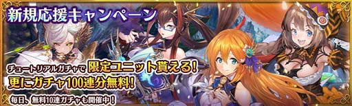 画像ギャラリー No.010のサムネイル画像 / 「少女とドラゴン」,7周年記念キャンペーン始動。毎日無料で10連ガチャなど盛りだくさん