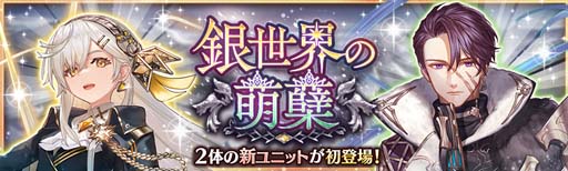 画像ギャラリー No.003のサムネイル画像 / 「少女とドラゴン」,キャラ列伝“紅蓮のアルケミスト”登場。銀世界の萌蘖ガチャも開催中