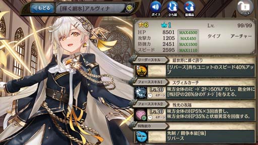 画像ギャラリー No.006のサムネイル画像 / 「少女とドラゴン」,キャラ列伝“紅蓮のアルケミスト”登場。銀世界の萌蘖ガチャも開催中