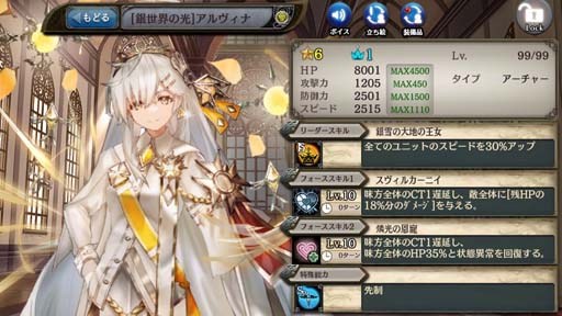 画像ギャラリー No.007のサムネイル画像 / 「少女とドラゴン」,キャラ列伝“紅蓮のアルケミスト”登場。銀世界の萌蘖ガチャも開催中