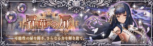 画像ギャラリー No.009のサムネイル画像 / 「少女とドラゴン」,キャラ列伝“紅蓮のアルケミスト”登場。銀世界の萌蘖ガチャも開催中