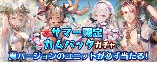 画像ギャラリー No.003のサムネイル画像 / 「少女とドラゴン」，カムバックキャンペーンがスタート。限定ユニットなど特別なログインボーナスがもらえる