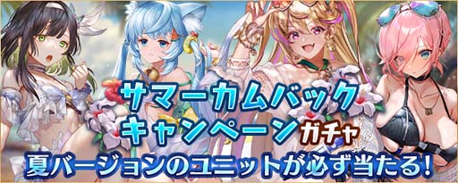 画像ギャラリー No.004のサムネイル画像 / 「少女とドラゴン」，カムバックキャンペーンがスタート。限定ユニットなど特別なログインボーナスがもらえる