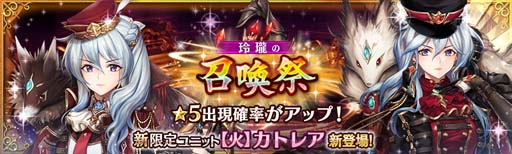 画像ギャラリー No.006のサムネイル画像 / 「少女とドラゴン」，カムバックキャンペーンがスタート。限定ユニットなど特別なログインボーナスがもらえる