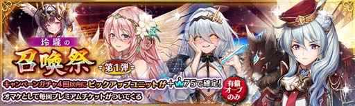画像ギャラリー No.009のサムネイル画像 / 「少女とドラゴン」，カムバックキャンペーンがスタート。限定ユニットなど特別なログインボーナスがもらえる