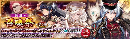 画像ギャラリー No.010のサムネイル画像 / 「少女とドラゴン」，カムバックキャンペーンがスタート。限定ユニットなど特別なログインボーナスがもらえる