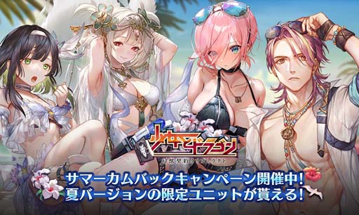 画像ギャラリー No.012のサムネイル画像 / 「少女とドラゴン」，カムバックキャンペーンがスタート。限定ユニットなど特別なログインボーナスがもらえる