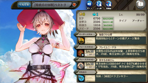画像ギャラリー No.002のサムネイル画像 / 「少女とドラゴン」夏祭ガチャを開催。出会いの挿話 友情の回廊も復刻