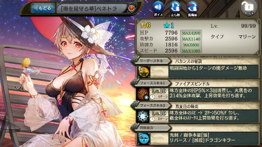 画像ギャラリー No.003のサムネイル画像 / 「少女とドラゴン」夏祭ガチャを開催。出会いの挿話 友情の回廊も復刻