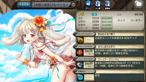 画像ギャラリー No.003のサムネイル画像 / 「少女とドラゴン」，新限定ユニット“[夏の皇女]フレイ＝リィ”が登場