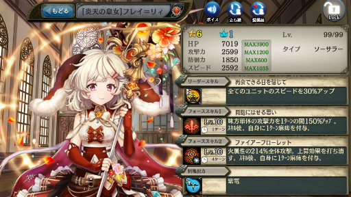 画像ギャラリー No.004のサムネイル画像 / 「少女とドラゴン」，新限定ユニット“[夏の皇女]フレイ＝リィ”が登場