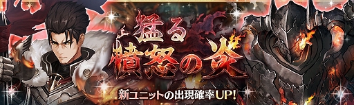 画像ギャラリー No.001のサムネイル画像 / 「少女とドラゴン」,キャラ列伝“瞋恚の炎のレミニス”が登場。猛る憤怒の炎ガチャも開催中