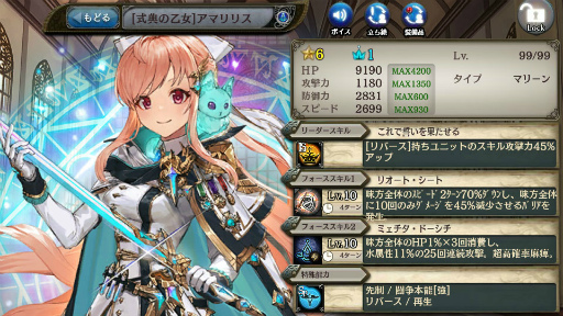 画像ギャラリー No.004のサムネイル画像 / 「少女とドラゴン」,新限定ユニットも登場する“玲瓏の召喚祭”を開催