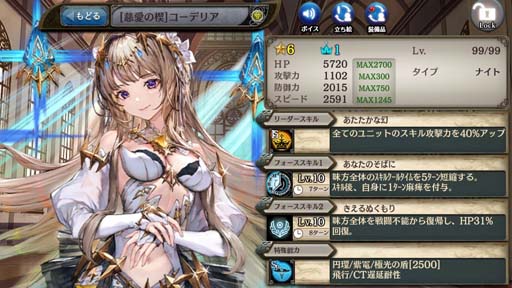 画像ギャラリー No.004のサムネイル画像 / 「少女とドラゴン」，神話を制す者たちガチャに新限定ユニット「【光】コーデリア」が登場