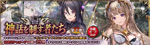 画像ギャラリー No.006のサムネイル画像 / 「少女とドラゴン」，神話を制す者たちガチャに新限定ユニット「【光】コーデリア」が登場