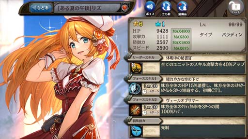 画像ギャラリー No.003のサムネイル画像 / 「少女とドラゴン」,クリプトラクトコレクションガチャに限定ユニット「【火】リズ」が登場