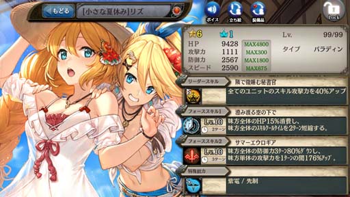 画像ギャラリー No.004のサムネイル画像 / 「少女とドラゴン」,クリプトラクトコレクションガチャに限定ユニット「【火】リズ」が登場